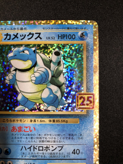 カメックス LV.52 	Blastoise (s8a-P-003/025)