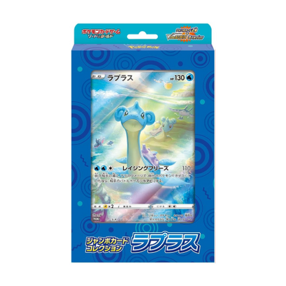 Jumbo Card Collection Lapras - VSTAR Universe